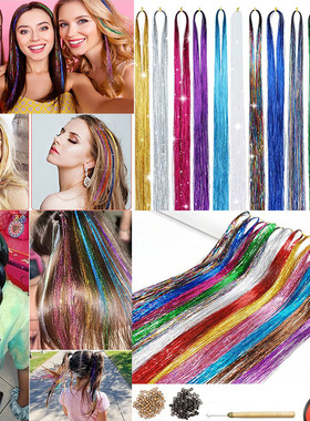 欧美跨境供亚马逊速卖通镭射七彩金葱丝彩丝 bling tinsel hair