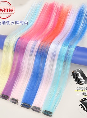 2色渐变挑染挂耳染假发片卡子一片式无痕彩色接发直发片可卷2片装