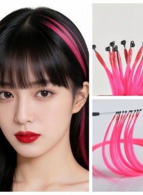 【亮粉色接发】真人发8D无痕彩色挑染微纳米接发家里可接可卷可拉