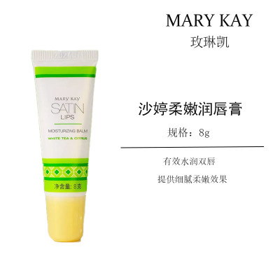 玫琳凯润唇膏8g莎婷乳木果官方正品唇部护理保湿滋润女补水