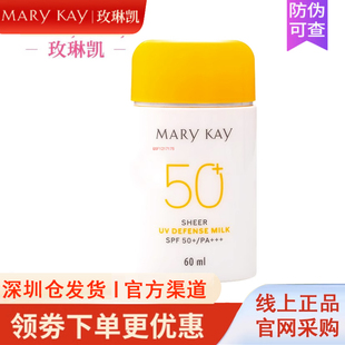 玫琳凯正品海淘薄纱隔离防晒霜SPF50倍面部增白官方隔离乳紫外线