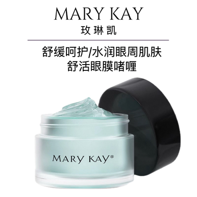 玫琳凯官方正品舒活啫喱眼膜保湿抗皱淡化细纹路黑眼圈眼霜