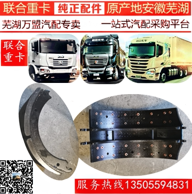 联合重卡联合卡车富华桥碟刹制动卡钳制动器总成 刹车盘 蹄铁总成