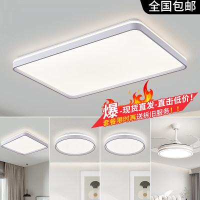 钜豪三室两厅成套灯具两室两厅