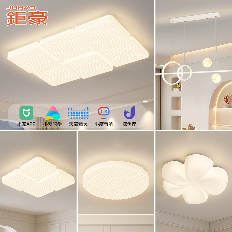 奶油风现代简约护眼吸顶灯