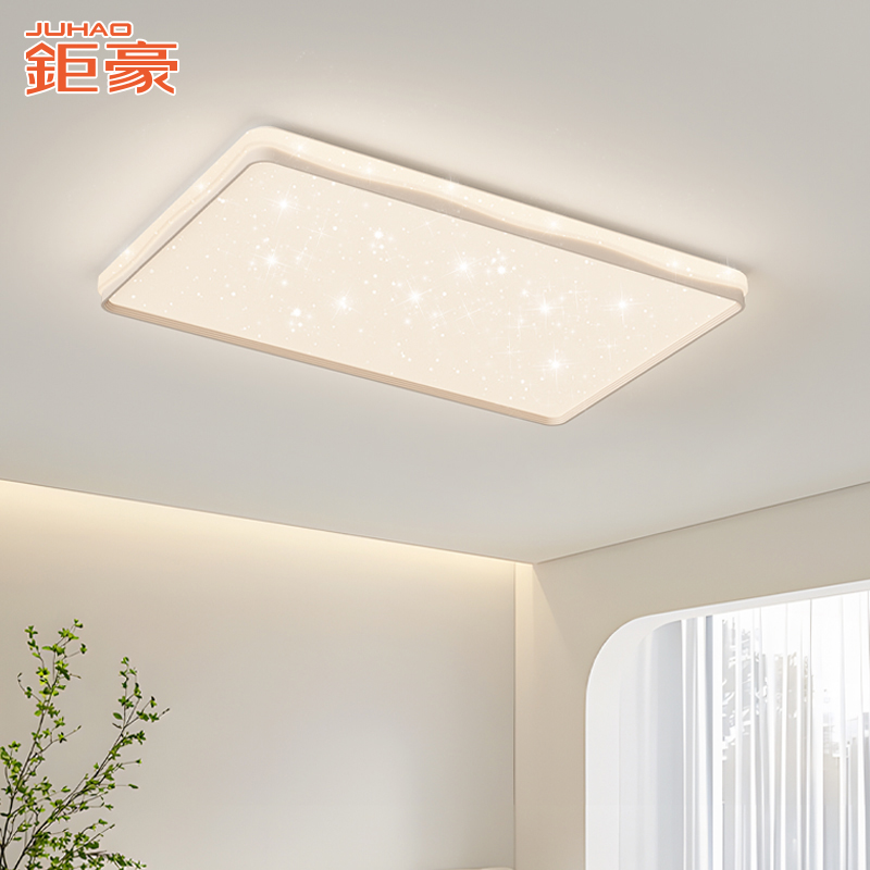 钜豪极简现代全光谱护眼吸顶灯