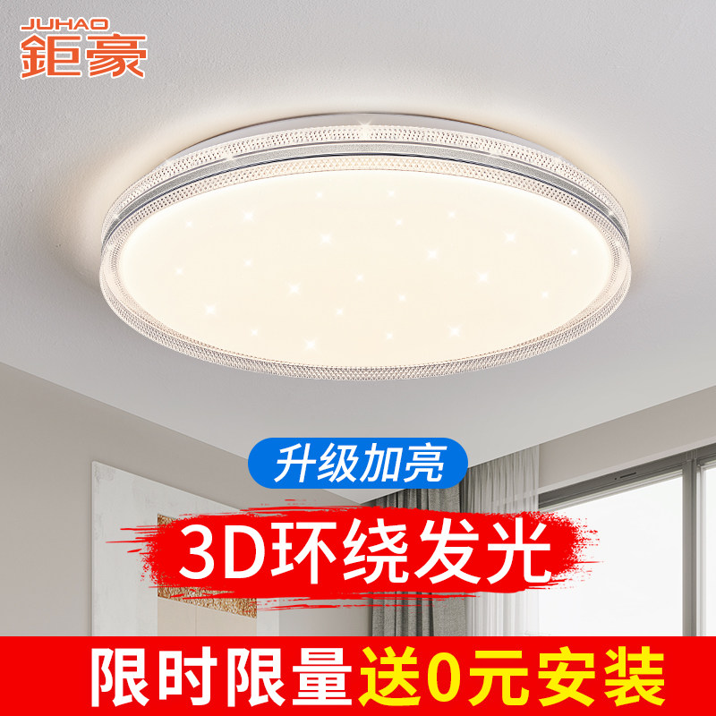 客厅灯2025新款主卧室吸顶灯简约现代护眼书房灯圆形智能房间灯具,家装灯饰光源,客厅吸顶灯,淘宝优惠券,粉丝福利购,淘宝优惠卷