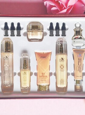 实体正品DEVI黛妃化妆品礼盒鲟鱼子精华修护13件套盒修复抗衰紧致