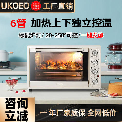 UKOEO D1家用电烤箱烘焙多功能迷你小型蛋糕烤箱全自动大容量