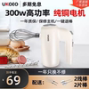 UKOEO高比克家用电动打蛋器u2小型自动打发蛋清黄油奶油烘焙工具