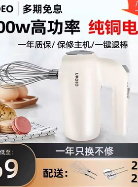 UKOEO高比克家用电动打蛋器u2小型自动打发蛋清黄油奶油烘焙工具