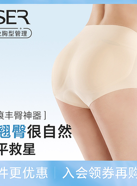 今尚儿无痕假屁股提臀收腹内裤女士加臀垫仿真翘臀蜜桃臀美臀神器