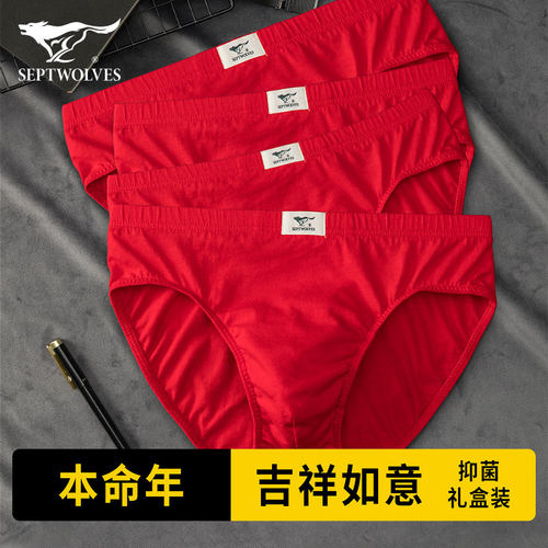 七匹狼男士本命年红色三角内裤