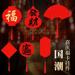 万年红福卡挂件迷你喜庆福字双面对联庭院/盆景/书房装饰手写卡纸