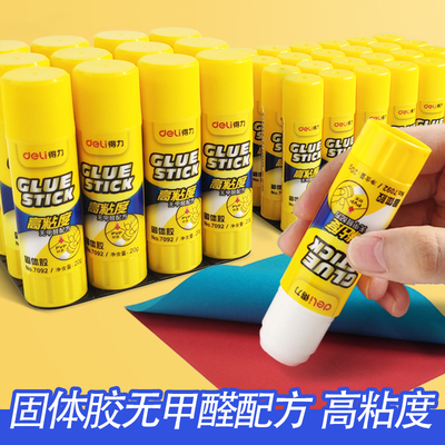 得力固体胶学生用儿童手工课制作胶水文具大号强力高粘度胶棒批发