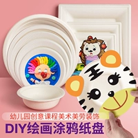 Белая цветная бумага для детского сада, бумага для рисования, DIY