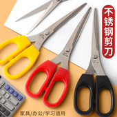 剪刀家用剪刀小号小剪刀美工剪刀学生剪刀手工剪子办公剪刀