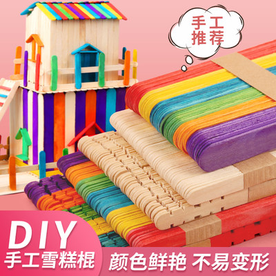 彩色雪糕棒冰棍木条幼儿园diy