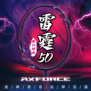 正品李宁雷霆50风刃500pro战戟5000锋影500羽毛球拍进攻控制单拍