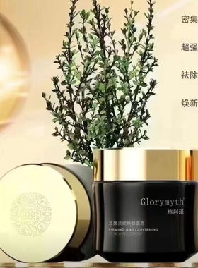 格利泽紧致淡纹焕颜面霜保湿补水修复淡化细纹微商同款官方正品