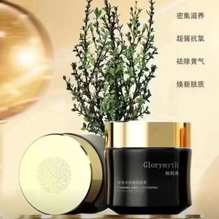 格利泽紧致淡纹焕颜面霜保湿补水修复淡化细纹微商同款官方正品