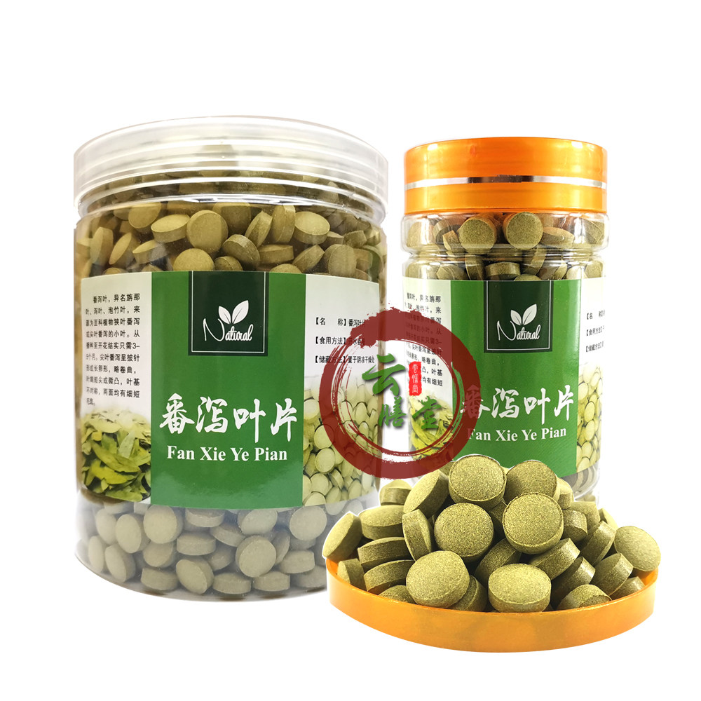 云南番泻叶压片食用方便 中药材潘泻叶片 新货无硫磺正品一斤包邮