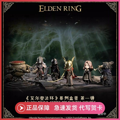 FRELINK艾尔登法环盲盒手办