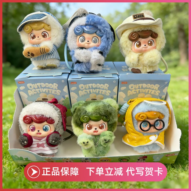 正版Q宝今天出去玩系列盲盒情绪毛毛怪毛绒挂件手办摆件公仔玩偶