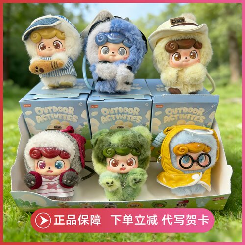 正版Q宝今天出去玩系列盲盒情绪毛毛怪毛绒挂件手办摆件公仔玩偶
