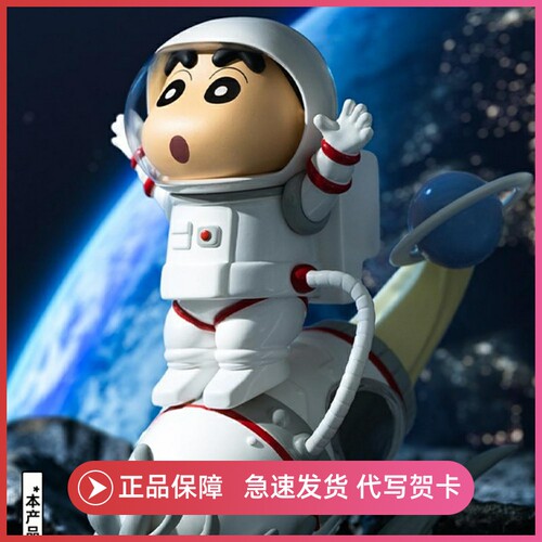 52TOYS蜡笔小新盲盒手办