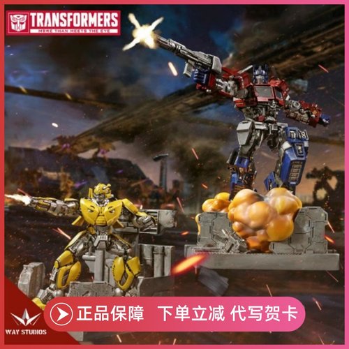 正版WayStudios变形金刚手办级盲盒雕像场景摆件擎天柱大黄蜂礼物
