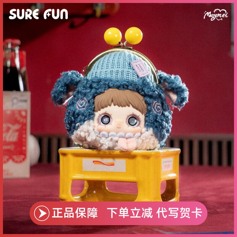 正版MayMei霉霉萌宠小兜系列毛绒盲盒零钱耳机包挂卡通包周边礼物