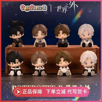 正版万代POTEPOTTE-R世界之外滴胶坐姿盲盒手办经典潮玩周边摆件