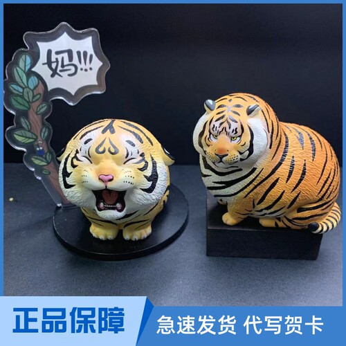不二马大叔胖虎空想造物小虎喊妈
