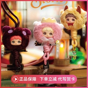 正版MayMei霉霉十二星座物语盲盒手办毛绒公仔玩偶包包挂件女周边