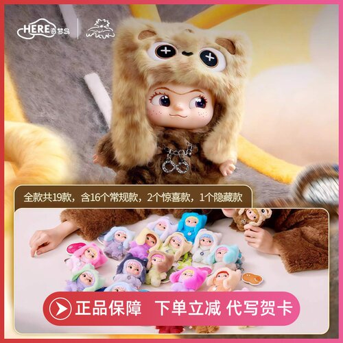 正版WAKUKU三代立刻开挂吧毛绒盲盒哇库库酷酷手办3娃娃公仔玩偶