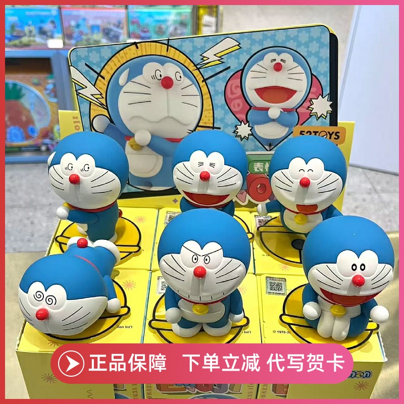 正版52TOYS哆啦A梦表情包系列盲盒手办经典造型玩具周边摆件礼物