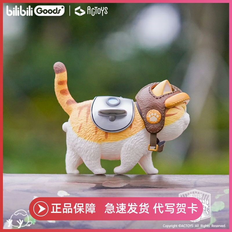 旅行时光箱系列ACTOYS猫铃铛盲盒