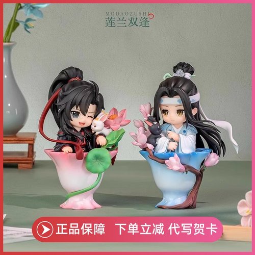 正版魔道祖师瓷韵花语系列盲盒手办Q版蓝忘机魏无羡动漫周边古风