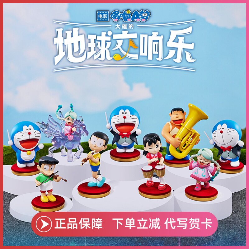 哆啦A梦/机器猫电影盲盒手办
