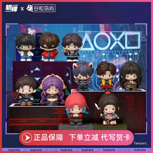 正版斩神之凡尘神域盲盒萌粒萌玩公仔手办摆件潮玩林七夜周边玩偶