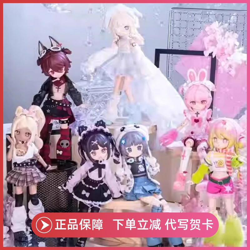 正版自由主张电子萌宠12分bjd盲盒可动人玩偶娃娃衣素体摆件礼物