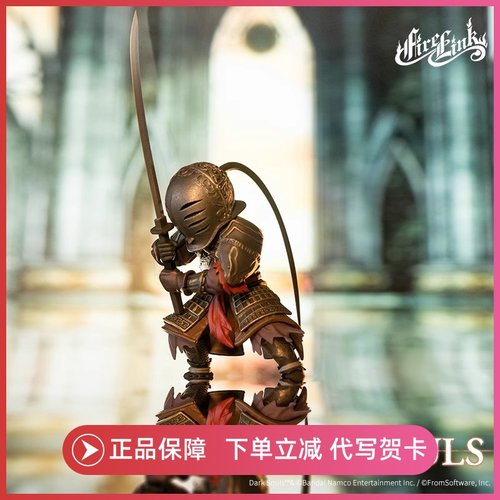 FireLink黑暗之魂游戏盲盒手办