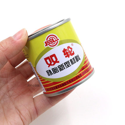 双轮牌补内胎胶热熔胶水橡胶水强力液体胶耐高温自行车补橡胶内胎