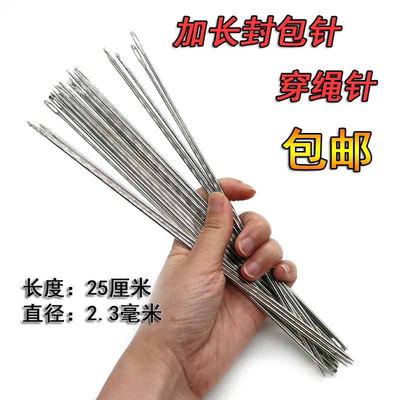 加长加粗手缝麻袋针 物流包装封口针 特大衣帽穿绳针25cm钢针包邮
