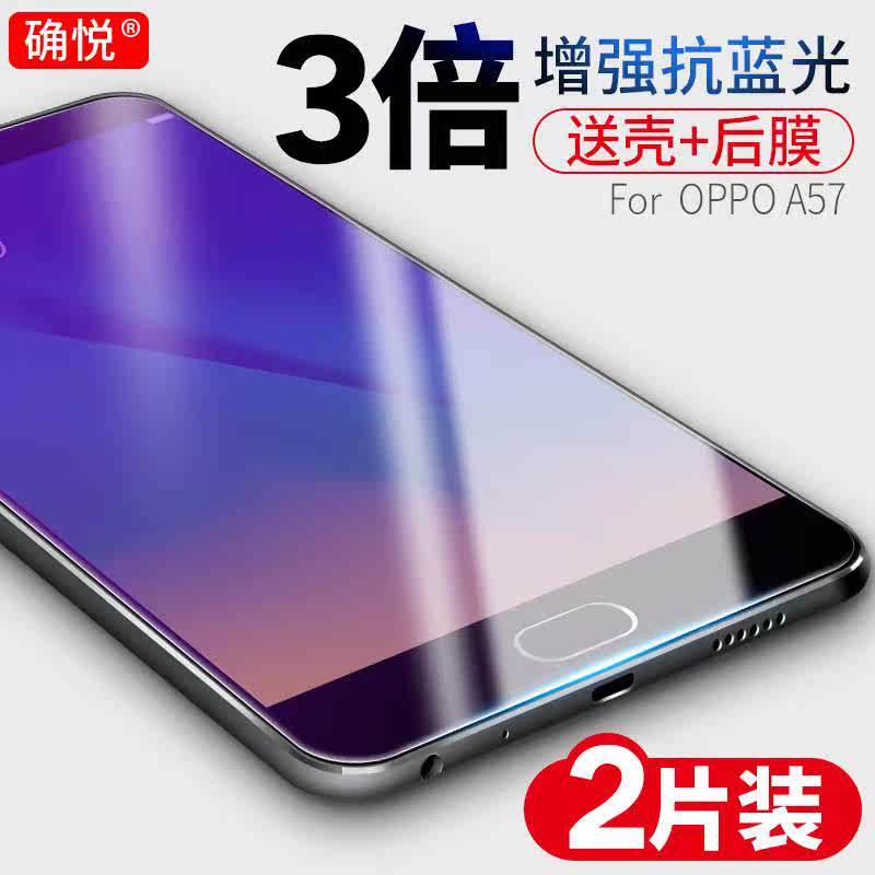 È·Ôà OPPOA57¸Ö»¯Ä¤ OPPO a57m/tÊÖ»úÌùĤ¿¹À¶¹â¸ßÇå·À±¬·ÀÖ¸ÎÆÄ¤