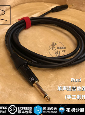 老默er今天雾手工单声道线材