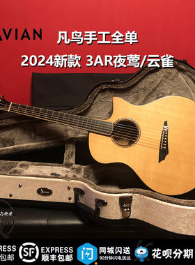老默er吉他屋3AR夜莺手工全单