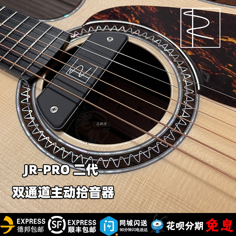 老默er吉他屋RUSI贴片拾音器