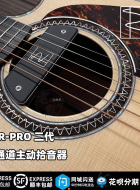 老默er吉他屋RUSI贴片拾音器